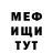 МЕТАДОН кристалл SARATECK