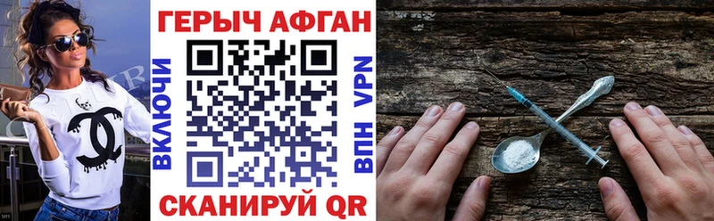 Героин хмурый  Княгинино 