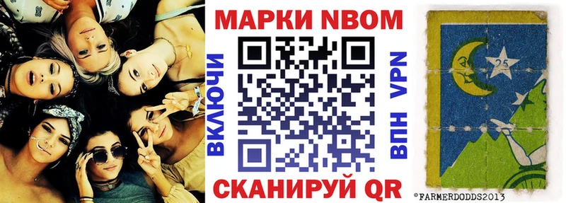 Марки 25I-NBOMe 1,5мг  сколько стоит  Княгинино 